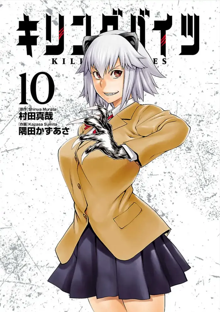 Killing Bites Chapter 45 image 02_optimized